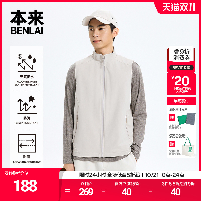 本来BENLAI男士防泼水易打理马甲25秋新款户外无袖外套BRM150020