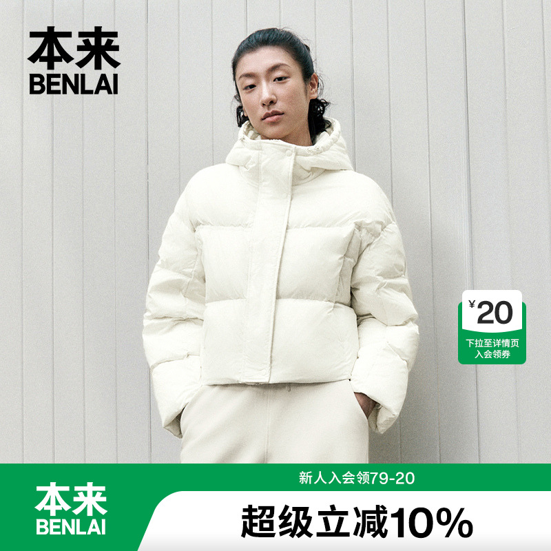 本来BENLAI女士短款连帽羽绒服新款加厚轻量保暖羽绒外套