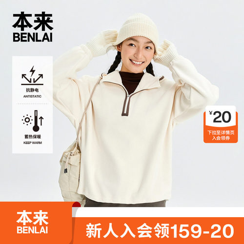 本来BENLAI女士抗静电加厚保暖半拉链连帽卫衣秋季新款BNMW50009