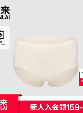 本来BENLAI女士抗菌三角裤2025夏季新款亲肤柔软女内裤BHPN50006