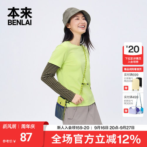 本来BENLAI女士假两件撞色T恤衫秋季新款正肩圆领上衣BNT450005