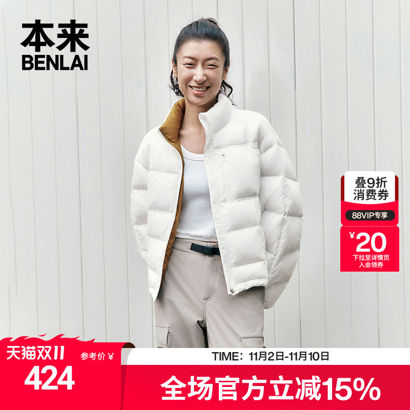 本来BENLAI女士立领羽绒服新款山系加厚轻量保暖羽绒外套