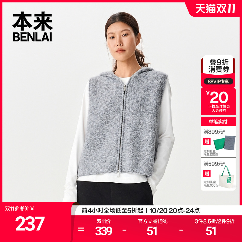 本来BENLAI女士绵羊毛混纺连帽无袖针织开衫外套25秋款BNT950008