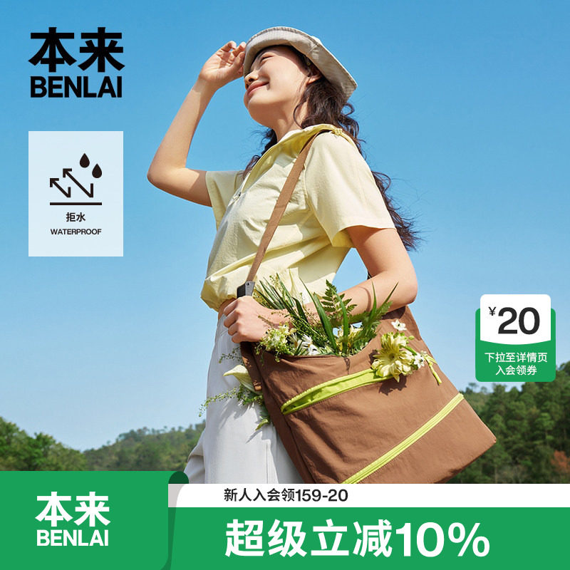 本来BENLAI男女防泼水撞色斜挎包休闲单肩包2026春新款BSXB60020 - 实物图