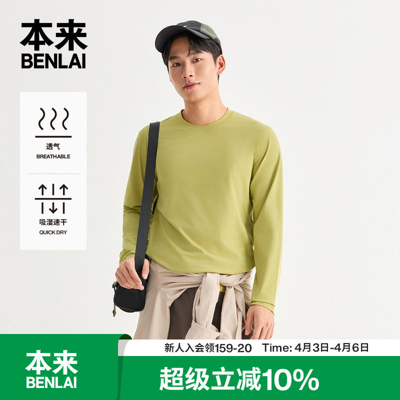 本来BENLAI男士速干运动圆领长袖T恤打底衫2026春季新款BRM460001