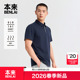 速干Polo衫 运动休闲短袖 T恤2026春季 本来BENLAI男士 新款 BRM460015