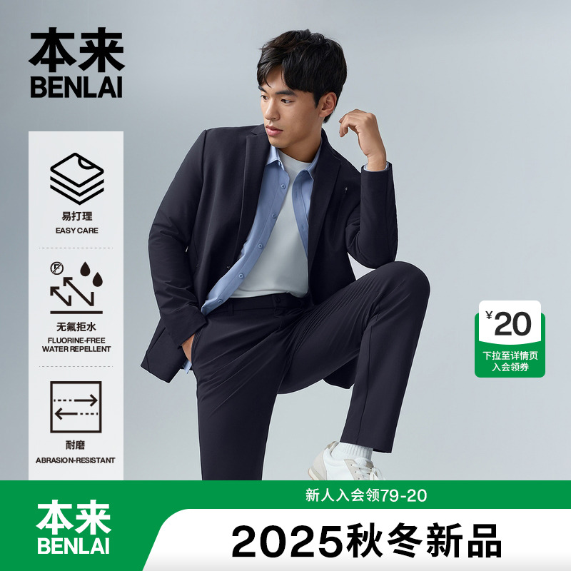 本来BENLAI男士防泼水耐磨拉链口袋西装外套25秋季新款BRS150016