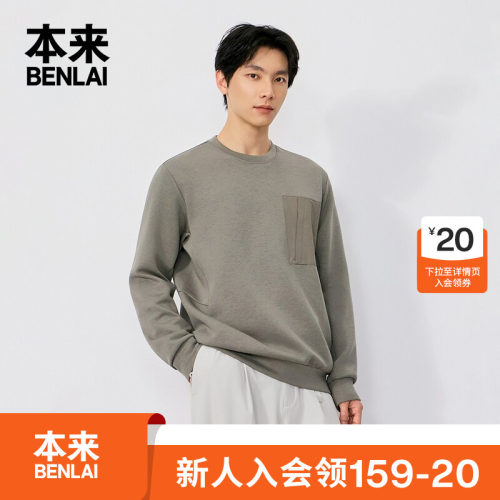 本来BENLAI男士云感柔口袋卫衣宽松长袖上衣26秋季新款BRLW60006