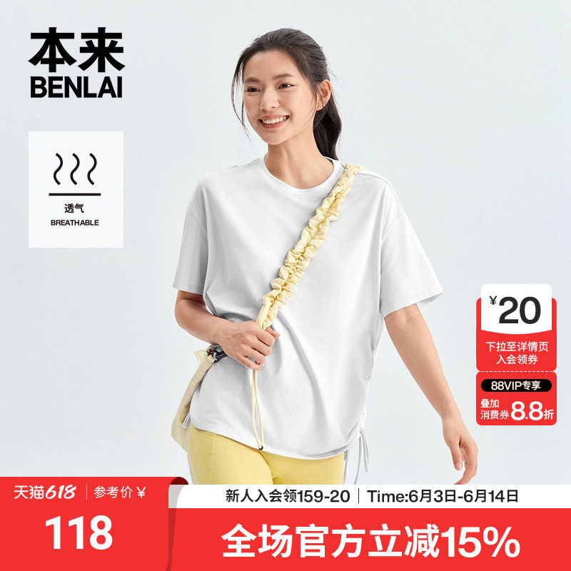 本来BENLAI女士圆领落肩宽松T恤侧边抽绳上衣2026夏新款BNX460006