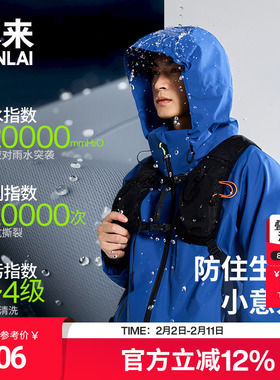 本来BENLAI男士三防耐磨可拆卸冲锋衣滑雪服外套25秋款BRM150014