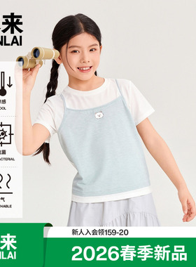本来BENLAI女童凉感抗菌短袖T恤假两件上衣2026春季新款BTT460026