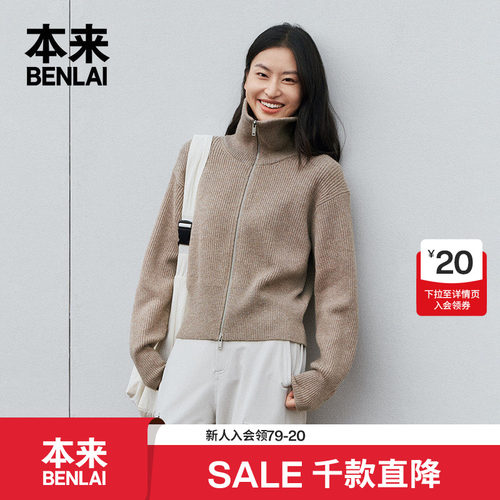 本来BENLAI女士双拉链立领毛衣外套羊毛混纺针织衫开衫上衣