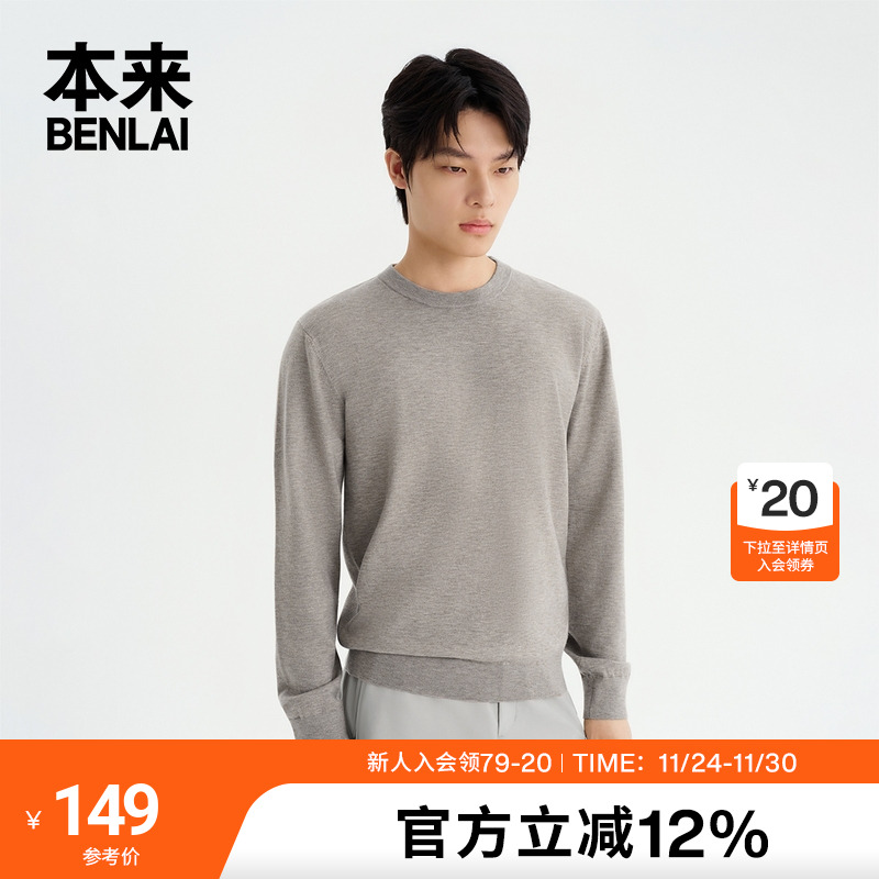 本来BENLAI男士南极绒圆领针织衫打底衫上衣25秋季新款BRM950012