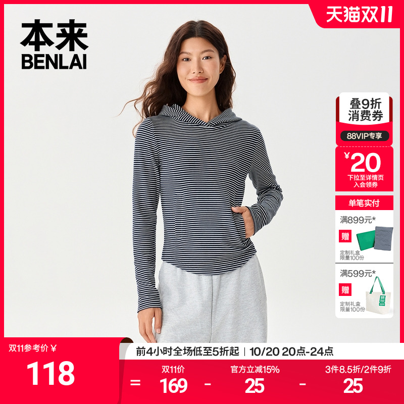 本来BENLAI女士条纹连帽T恤正肩修身长袖上衣25秋季新款BNT450009