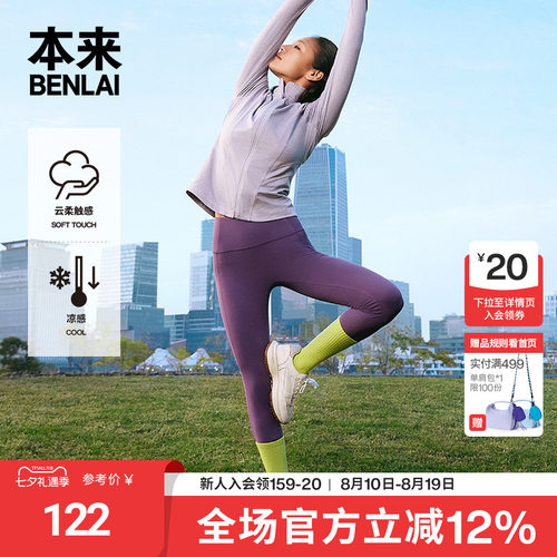 本来BENLAI女士云感柔修身运动七分瑜伽裤2026春季新款BNXL60002