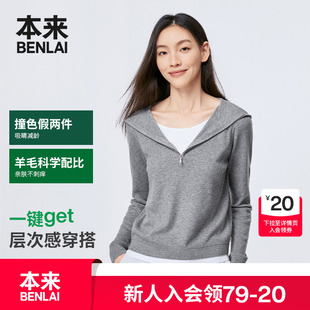 修身 25秋新款 上衣BNT950002 假两件针织衫 本来BENLAI女士连帽长袖