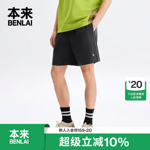 本来BENLAI男士网球运动短裤宽松抽绳休闲裤2026夏新款BRL660020