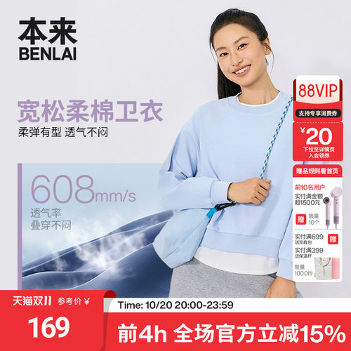 本来BENLAI女士落肩宽松圆领卫衣针织上衣2026秋季新款BNMW60005