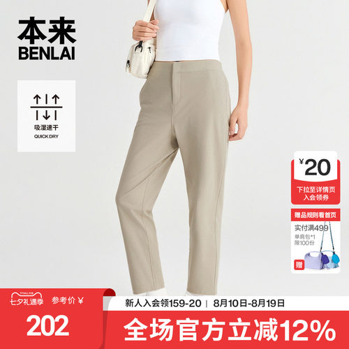 本来BENLAI女士速干锥形裤运动九分休闲裤2026夏季新款BNR660004