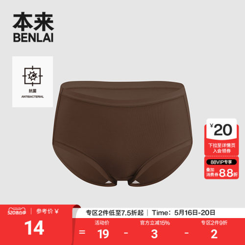 本来BENLAI女士高支棉抗菌裸感亲肤三角裤内裤25秋新款BHSN50015
