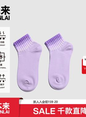 本来BENLAI抗菌条纹短袜2025秋季新款透气消臭运动袜子BHSW50004
