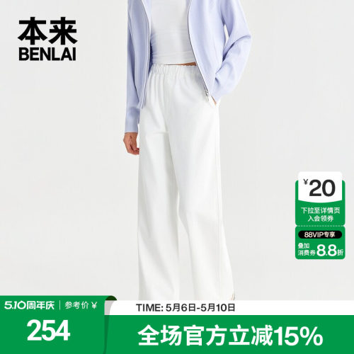 本来BENLAI女士橡筋腰休闲直筒裤简约休闲裤2026春新款BNT860002