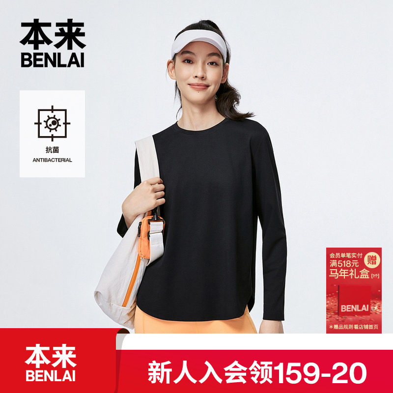 本来BENLAI女士抗菌长袖T恤25秋季新款简约宽松打底上衣BNM450017,女装/女士精品,T恤,淘宝优惠券,粉丝福利购,淘宝优惠卷