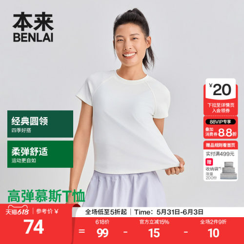 本来BENLAI女士插肩圆领短款修身短袖T恤衫2026夏季新款BNT460013