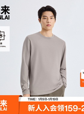 本来BENLAI男士抗菌圆领T恤25秋季新款休闲打底长袖上衣BRM450015