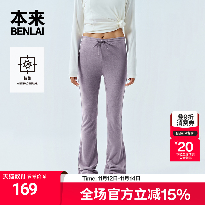 本来BENLAI女士火绒绒抗菌喇叭裤新款轻量保暖修身休闲裤