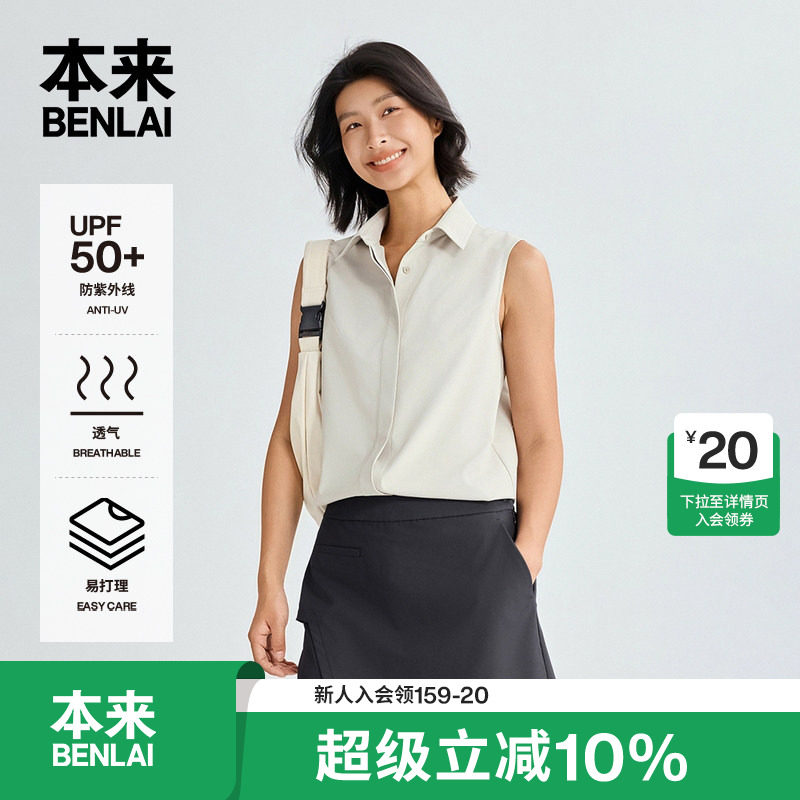 本来BENLAI女士易打理防晒无袖衬衫翻领衬衣2026夏新款BNR260003图片