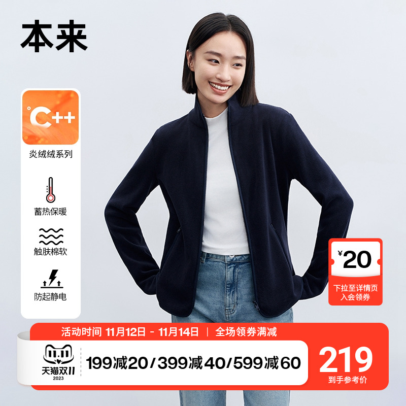【黎贝卡】本来绒燚系列炎绒绒2023秋冬新款女装摇粒绒运动外套女