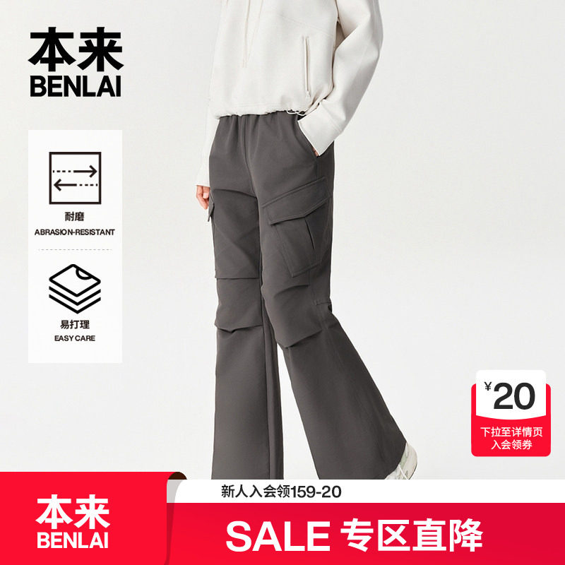 本来BENLAI女士易打理耐磨大口袋工装休闲喇叭裤25秋款BNT650009,淘宝优惠券,粉丝福利购,淘宝优惠卷