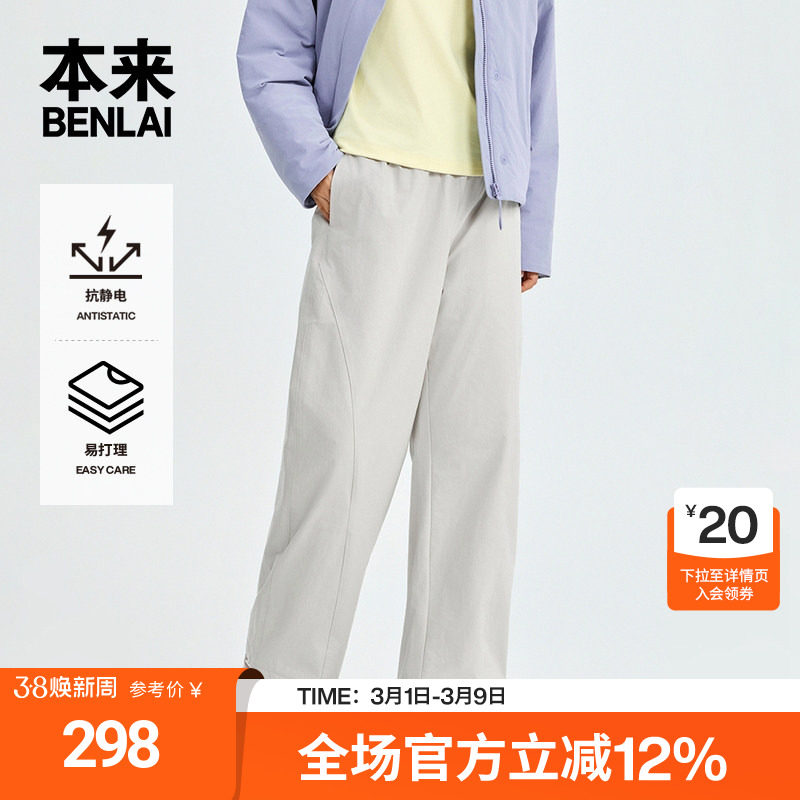本来BENLAI女士抗静电阔腿裤加厚直筒休闲裤25冬季新款BNT650016 - BENLAI旗舰店出品