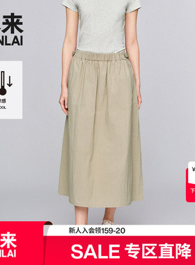 本来BENLAI女士凉感a字半身裙2025夏季新款宽松休闲半裙BNS550004