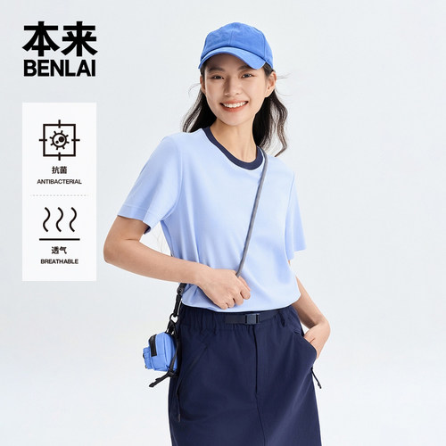 本来BENLAI女士抗菌纯棉T恤正肩宽松短袖上衣2026夏新款BNM460040