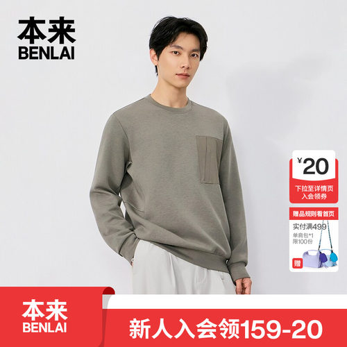 本来BENLAI男士云感柔口袋卫衣宽松长袖上衣26秋季新款BRLW60006