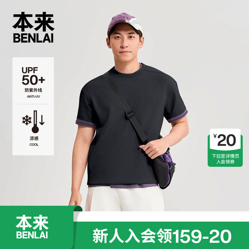 本来BENLAI男士凉感防晒短袖T恤运动休闲上衣2026夏新款BRL460018图片