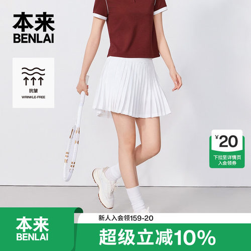 本来BENLAI女士易打理百褶裙修身运动半裙2026秋季新款BNT560010
