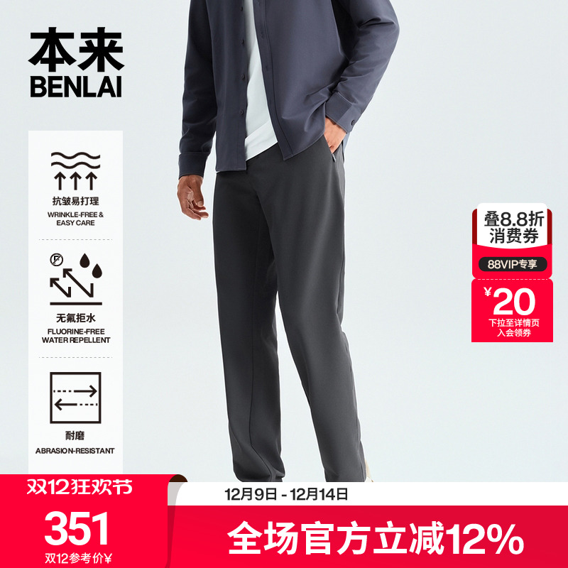 本来BENLAI男士抗皱防泼水耐磨户外直筒休闲裤25秋新款BRS650026