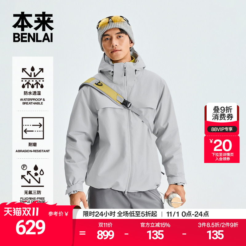 本来BENLAI男士压胶防水防风耐磨连帽棉服冲锋衣25秋款BRM150011