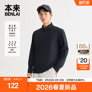 新款 运动T恤2026春季 BRM460004 速干立领半拉链长袖 本来BENLAI男士