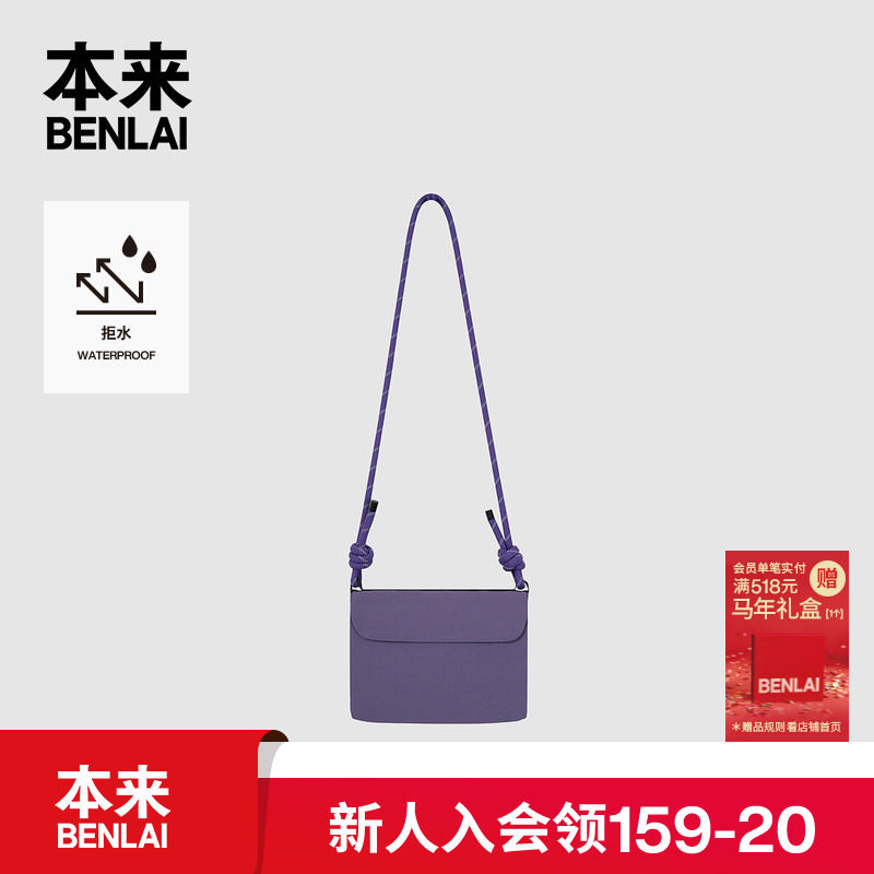本来BENLAI防泼水单肩包2025秋季新款翻盖式户外斜挎包BSXB50009,箱包皮具/热销女包/男包,男士包袋,淘宝优惠券,粉丝福利购,淘宝优惠卷