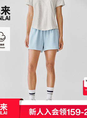 本来BENLAI女士云感柔运动短裤25夏季新款抽绳休闲裤子BNS650047