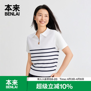 新款 BNT960009 针织T恤2026夏季 本来BENLAI女士假两件撞色条纹短袖