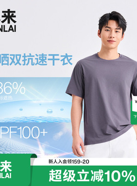 本来BENLAI男士速干防晒圆领运动短袖T恤衫2026夏季新款BRM460008
