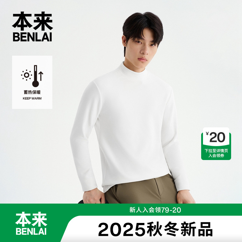 本来BENLAI男士火绒绒蓄热保暖半高领底绒T恤衫25秋新款BRM450020