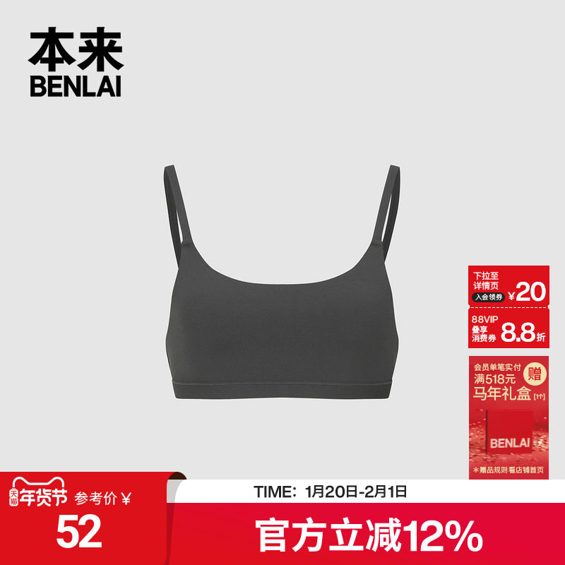 本来BENLAI女士吊带背心抹胸2025夏季新款运动瑜伽内衣BHPN50023,女士内衣/男士内衣/家居服,文胸,淘宝优惠券,粉丝福利购,淘宝优惠卷