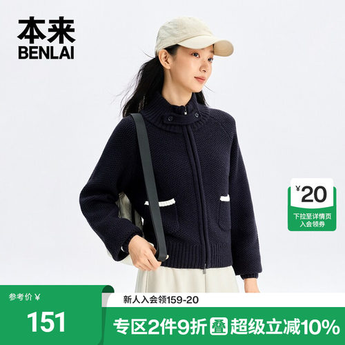 本来BENLAI女士羊毛混纺加厚立领针织开衫外套25冬新款BNT950010