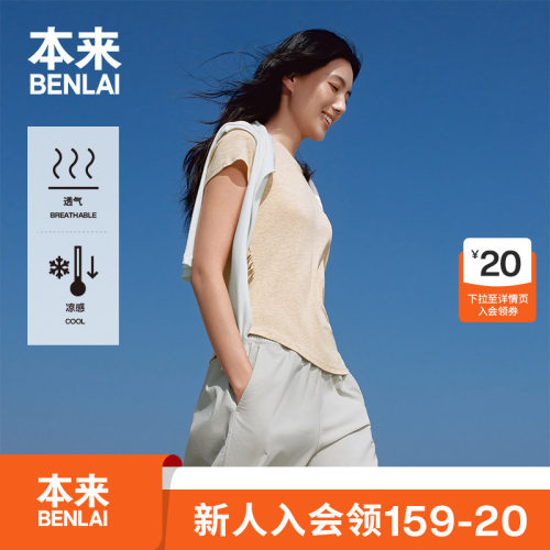 本来触感凉女士凉感抽皱修身短袖T恤圆领上衣2026夏新款BNM460023
